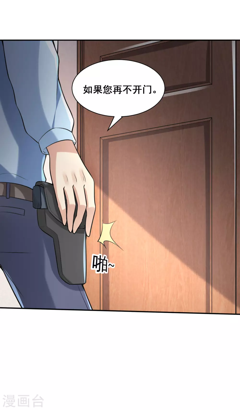 第5话 公寓血战2
