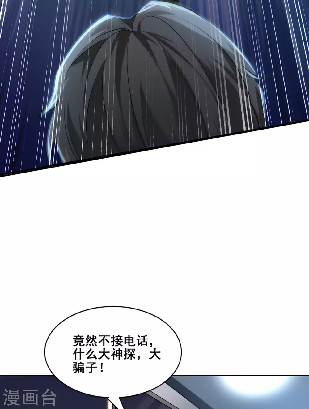 第1话 暗夜惊魂53