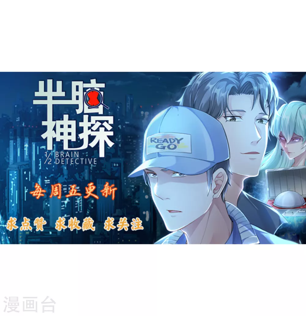 第7话 杀人魔明星30