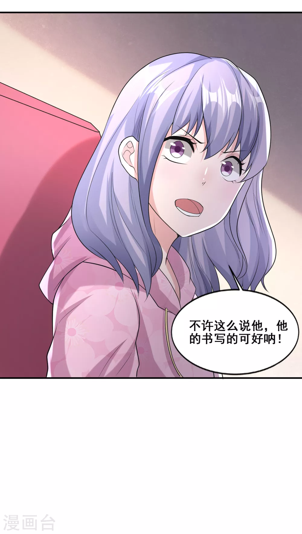 第7话 杀人魔明星6