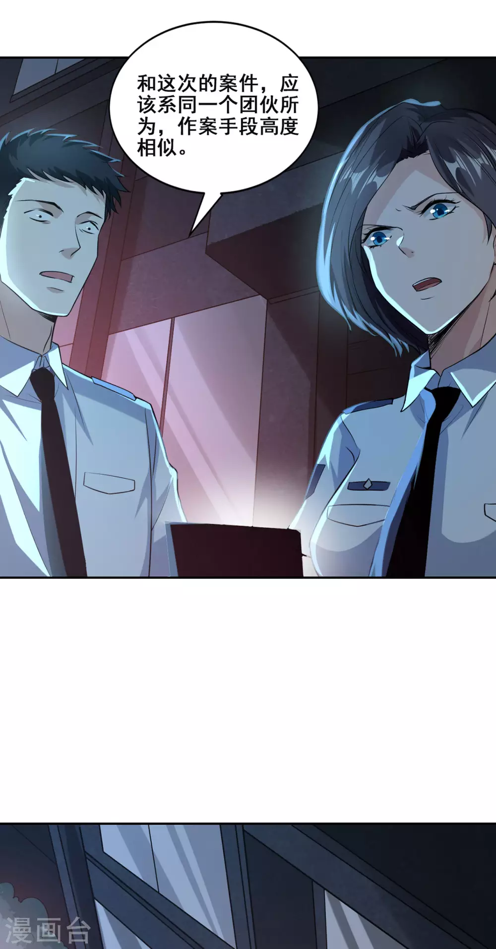 第1话 暗夜惊魂17