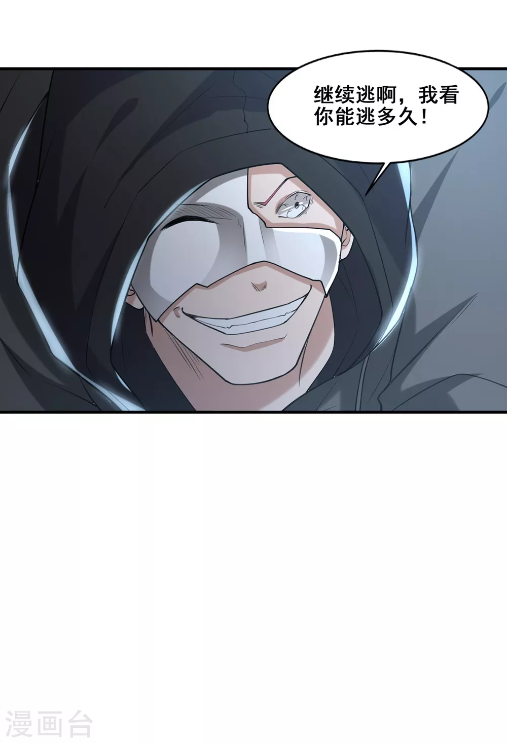 第14话 陷入险境5