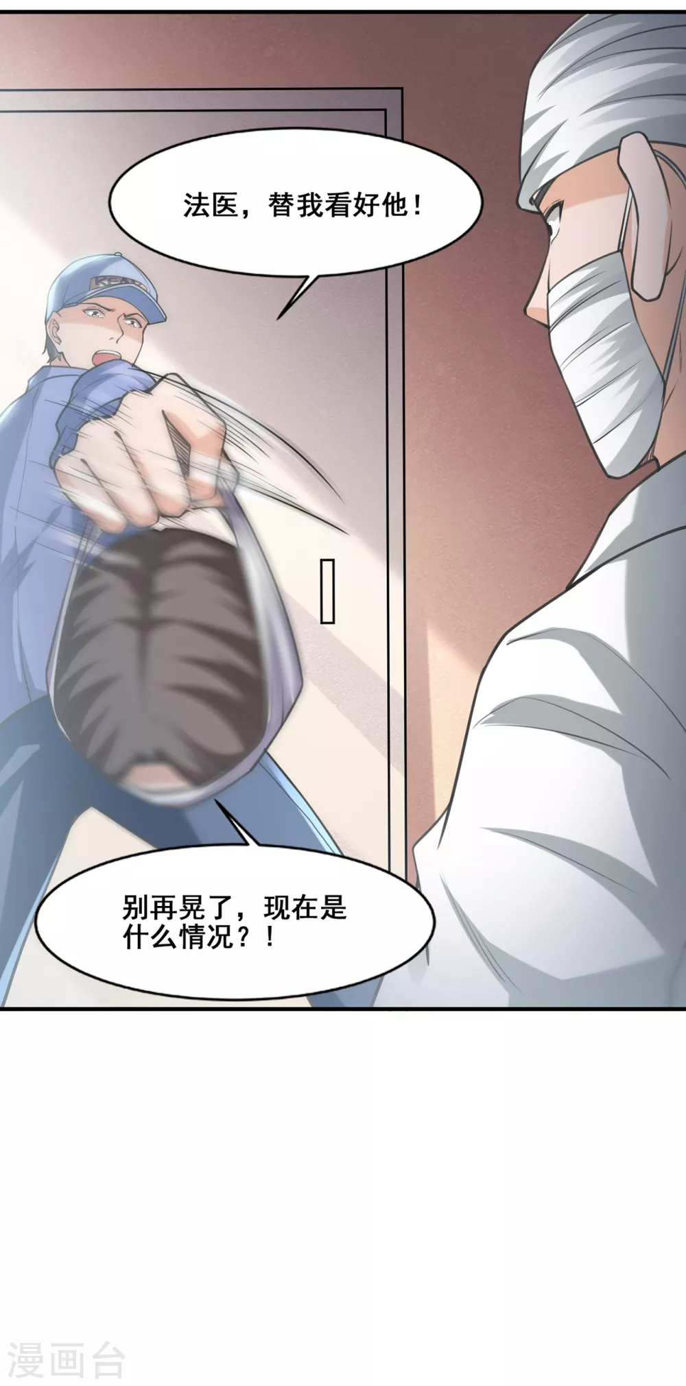 第14话 陷入险境16