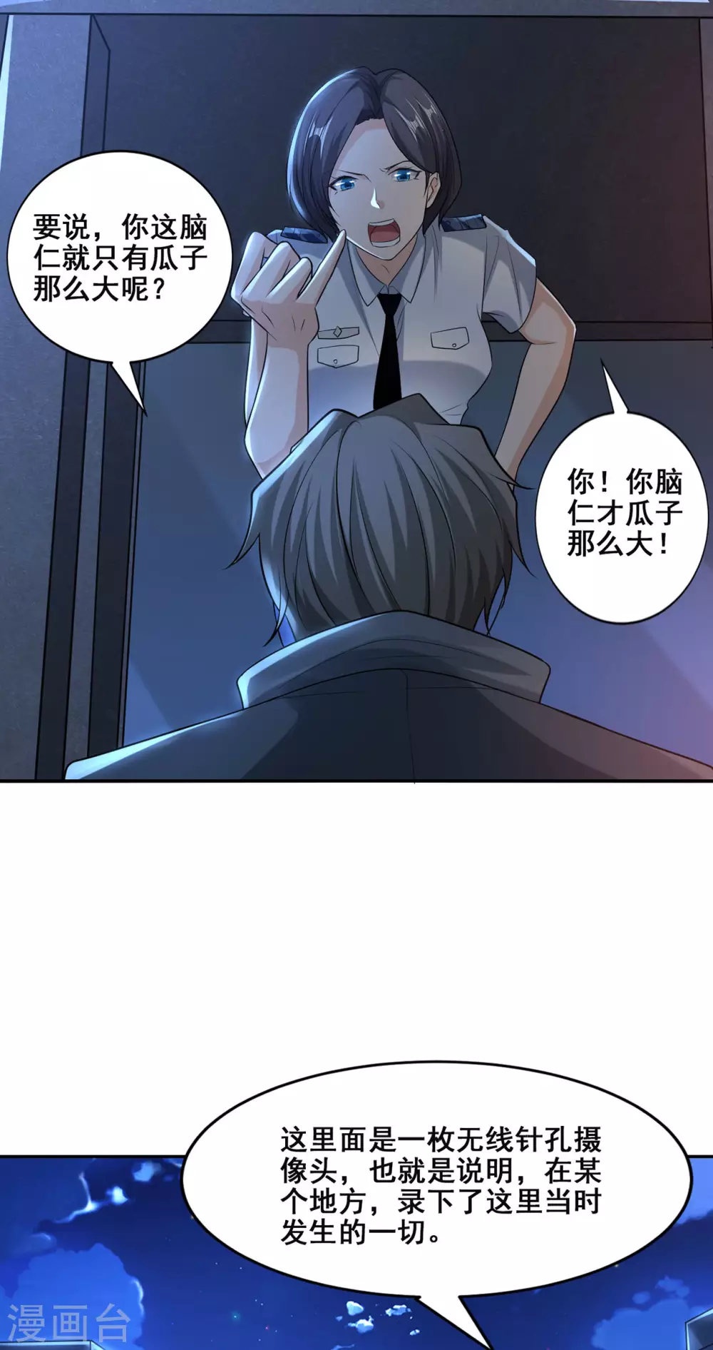 第1话 暗夜惊魂34