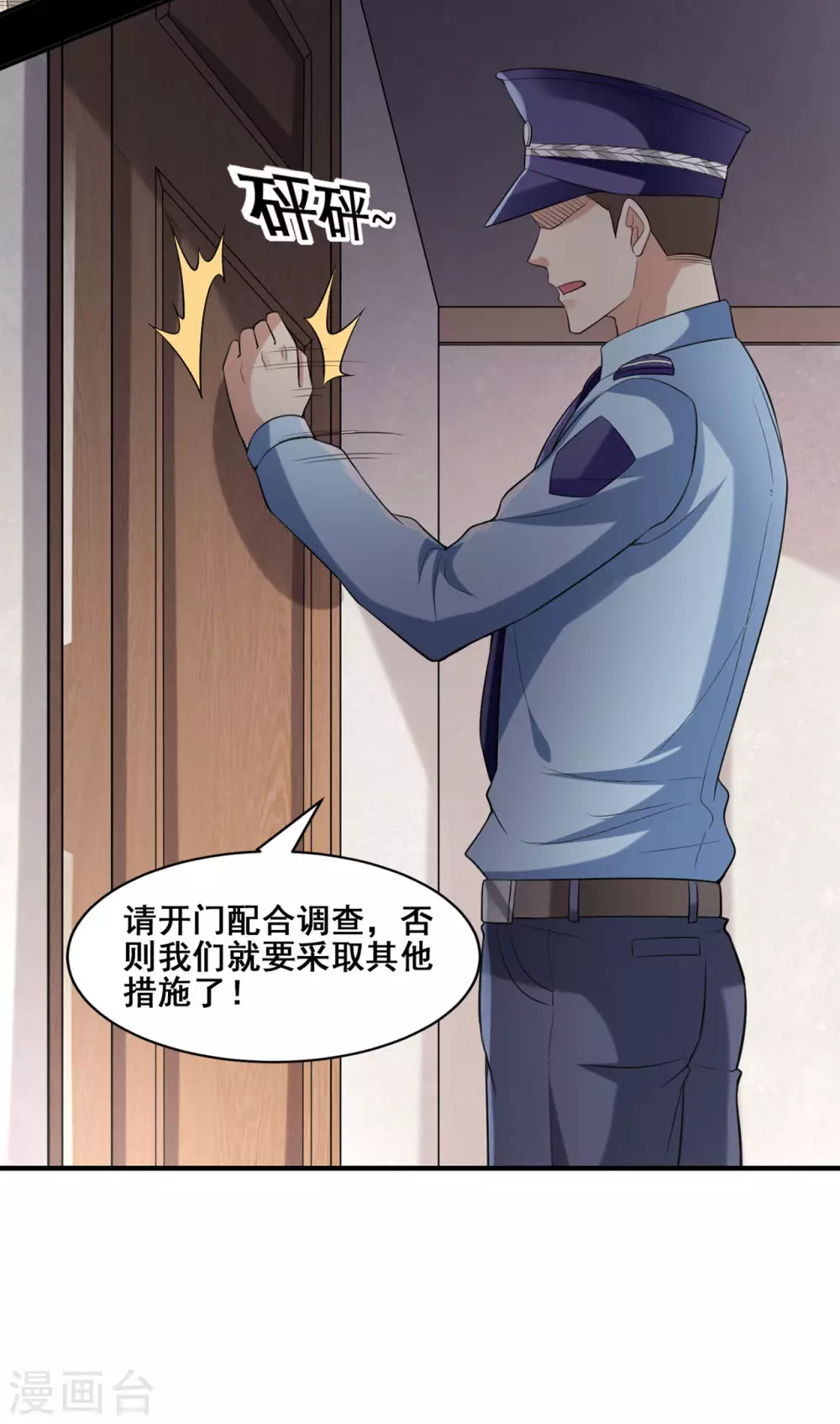 第4话 脑中二人22