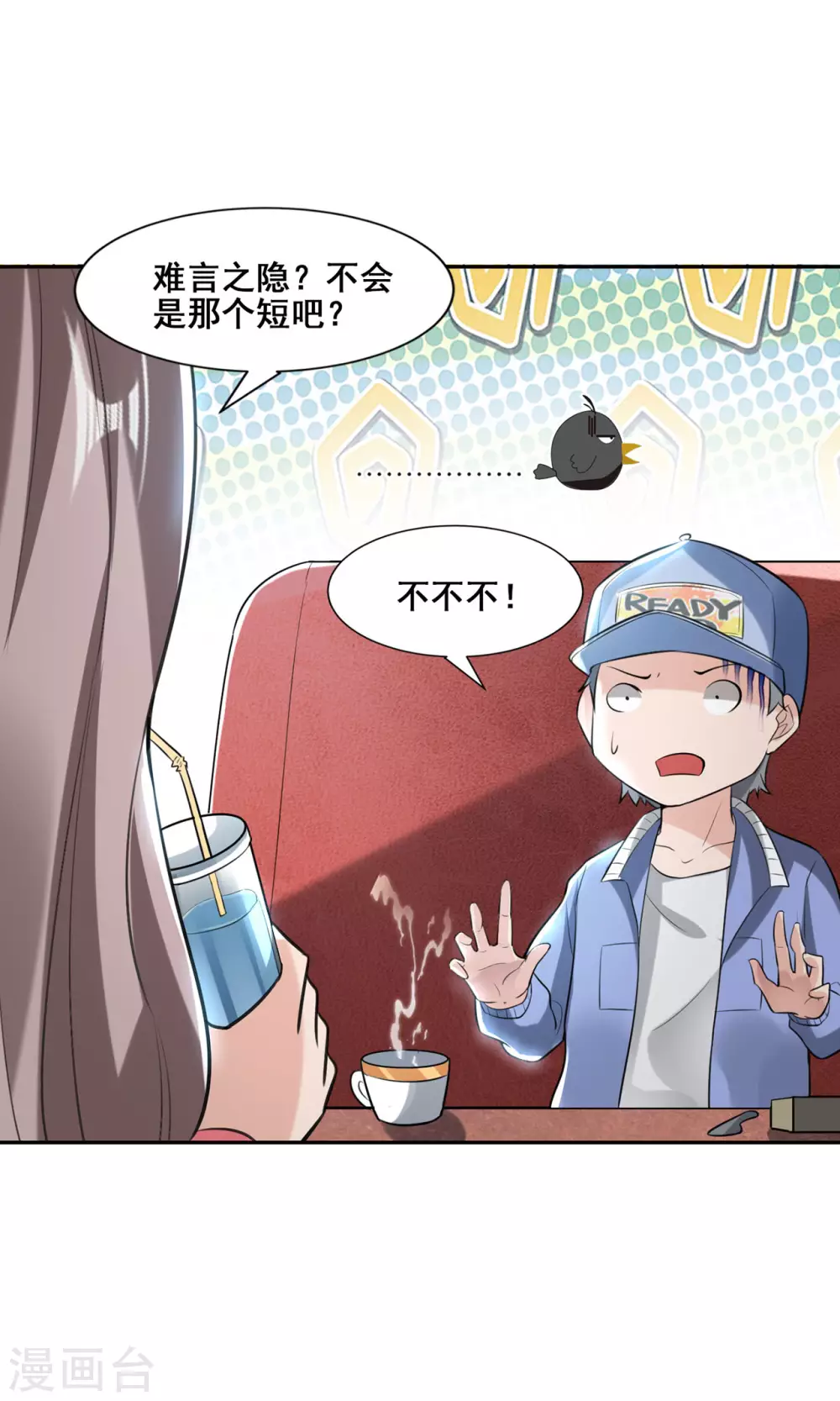 第2话 不速之客4