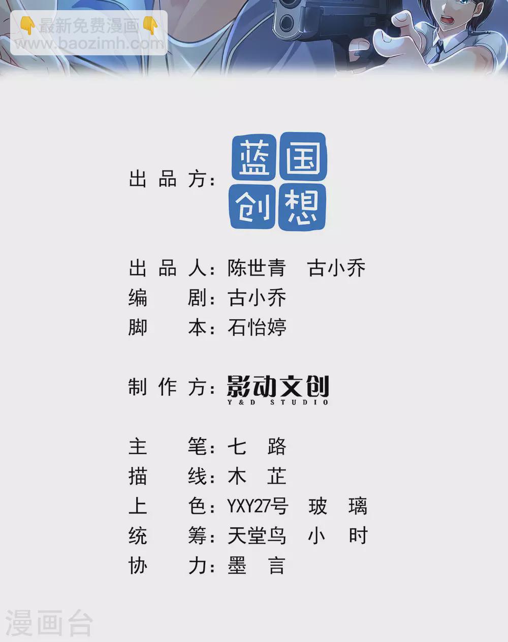 第14话 陷入险境1
