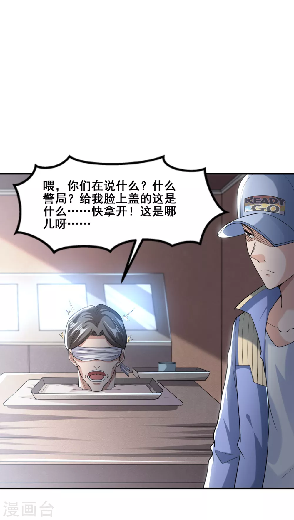 第13话 神秘协议24