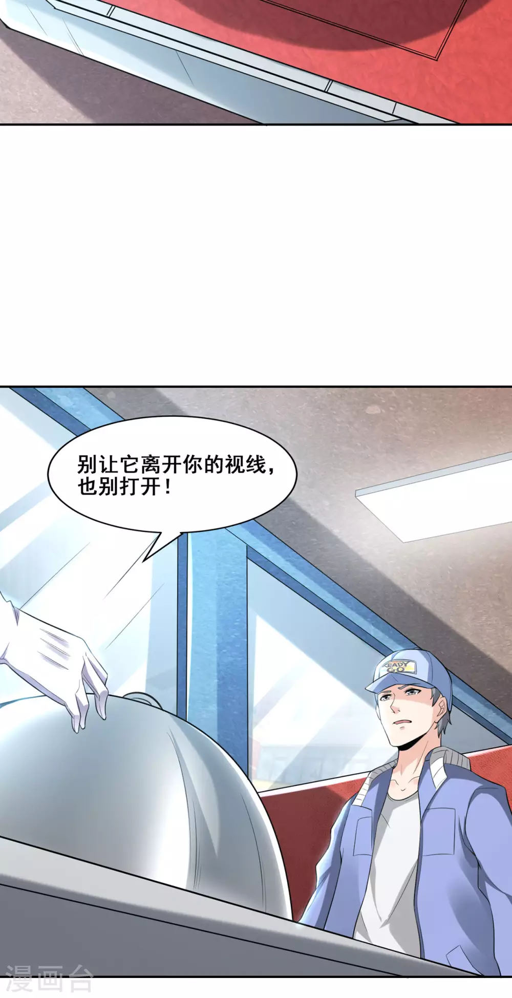 第2话 不速之客18