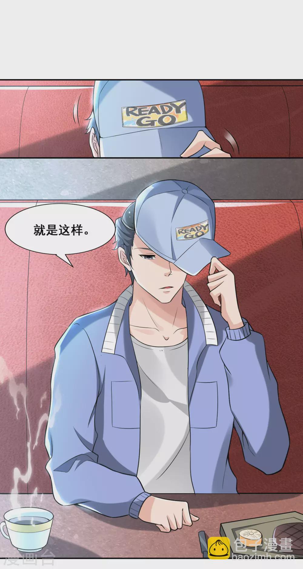 第2话 不速之客8