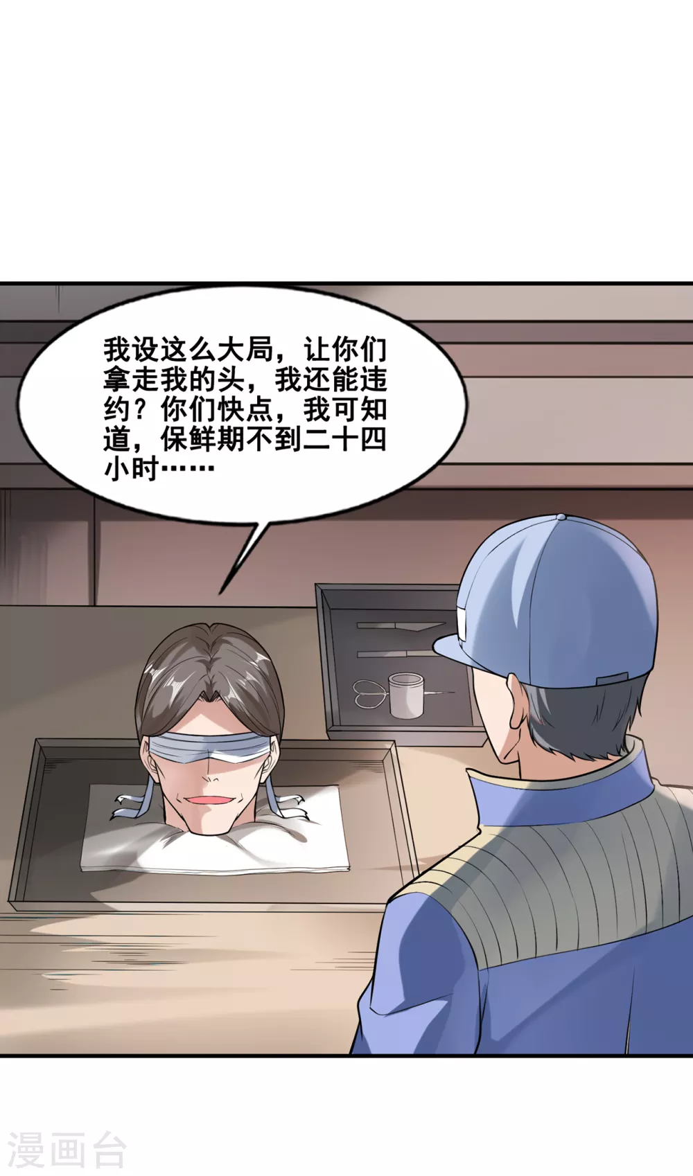 第13话 神秘协议19
