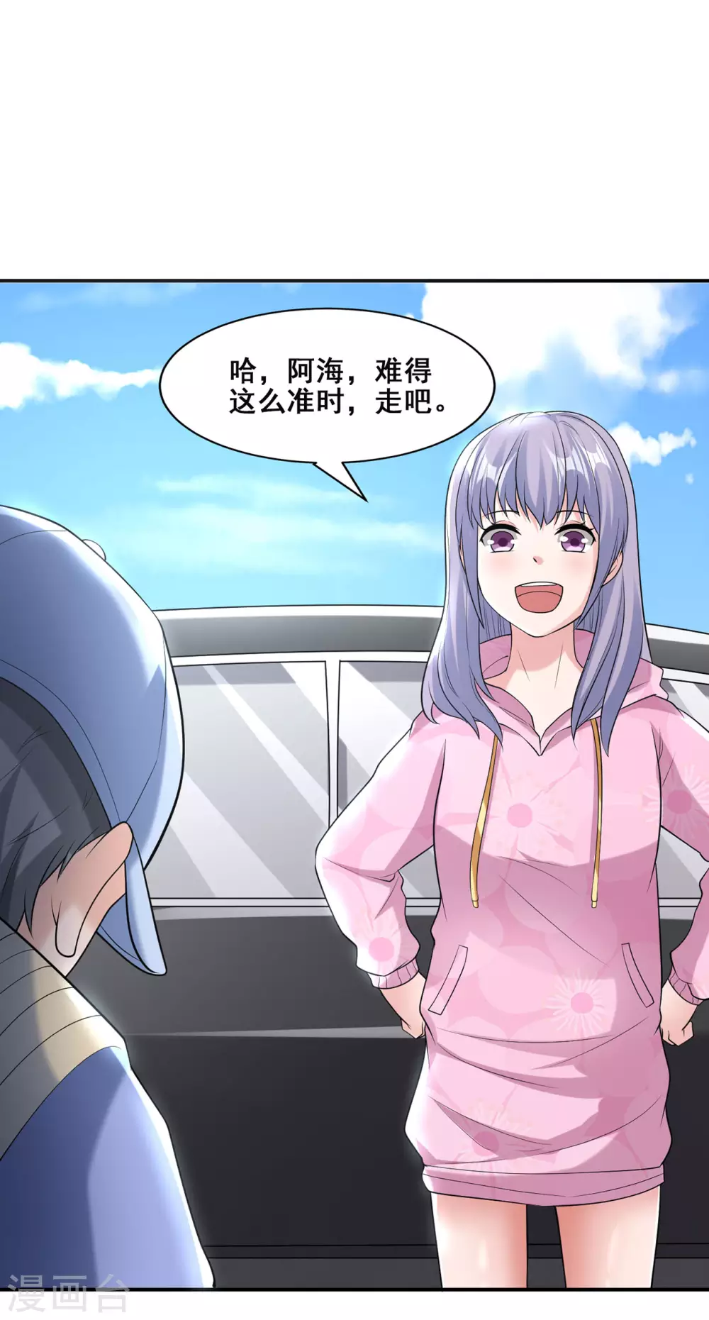 第6话 植入成功22