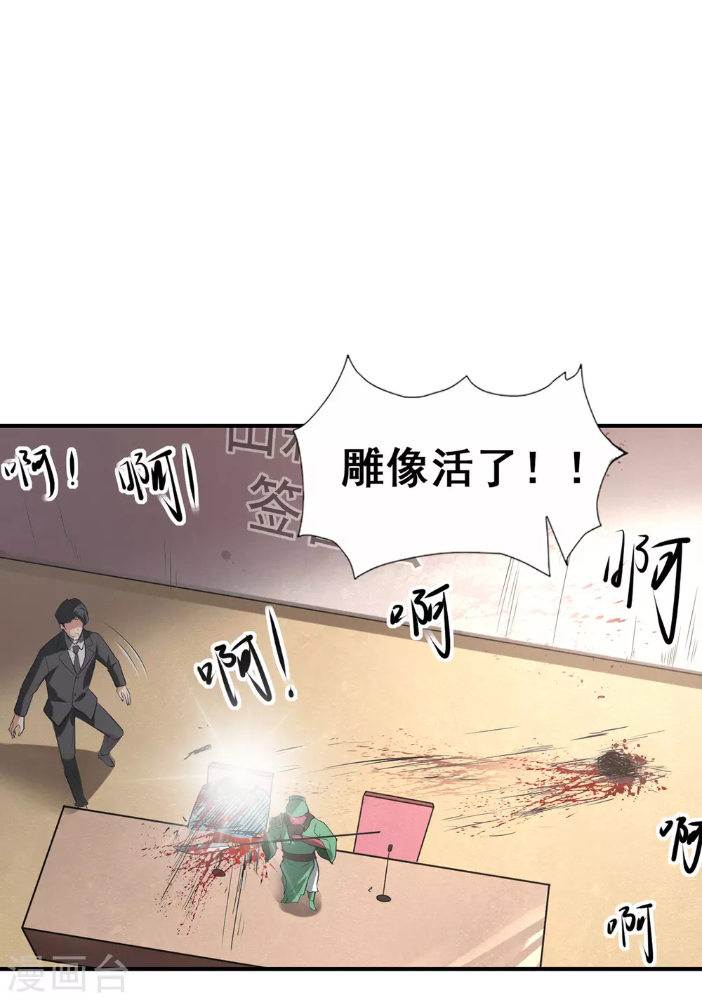 第9话 “可爱”死了17