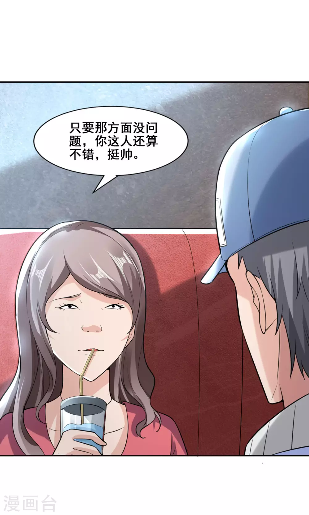 第2话 不速之客5