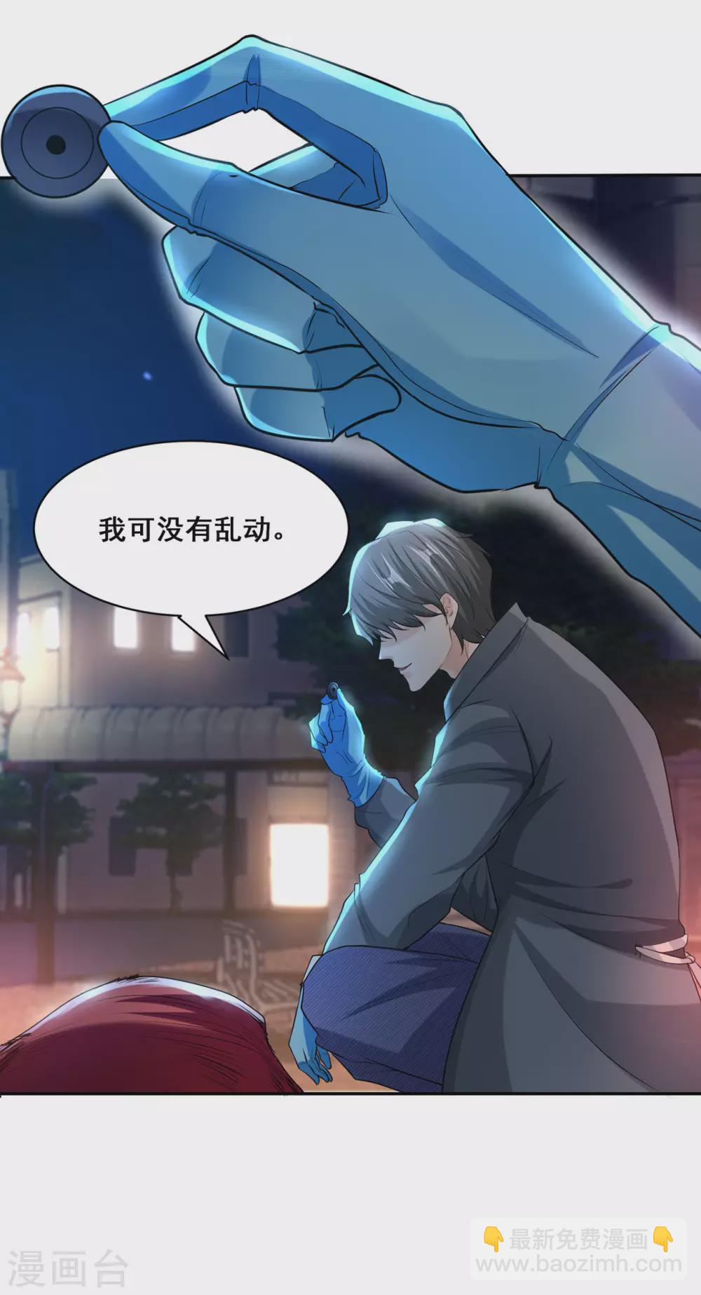 第1话 暗夜惊魂31