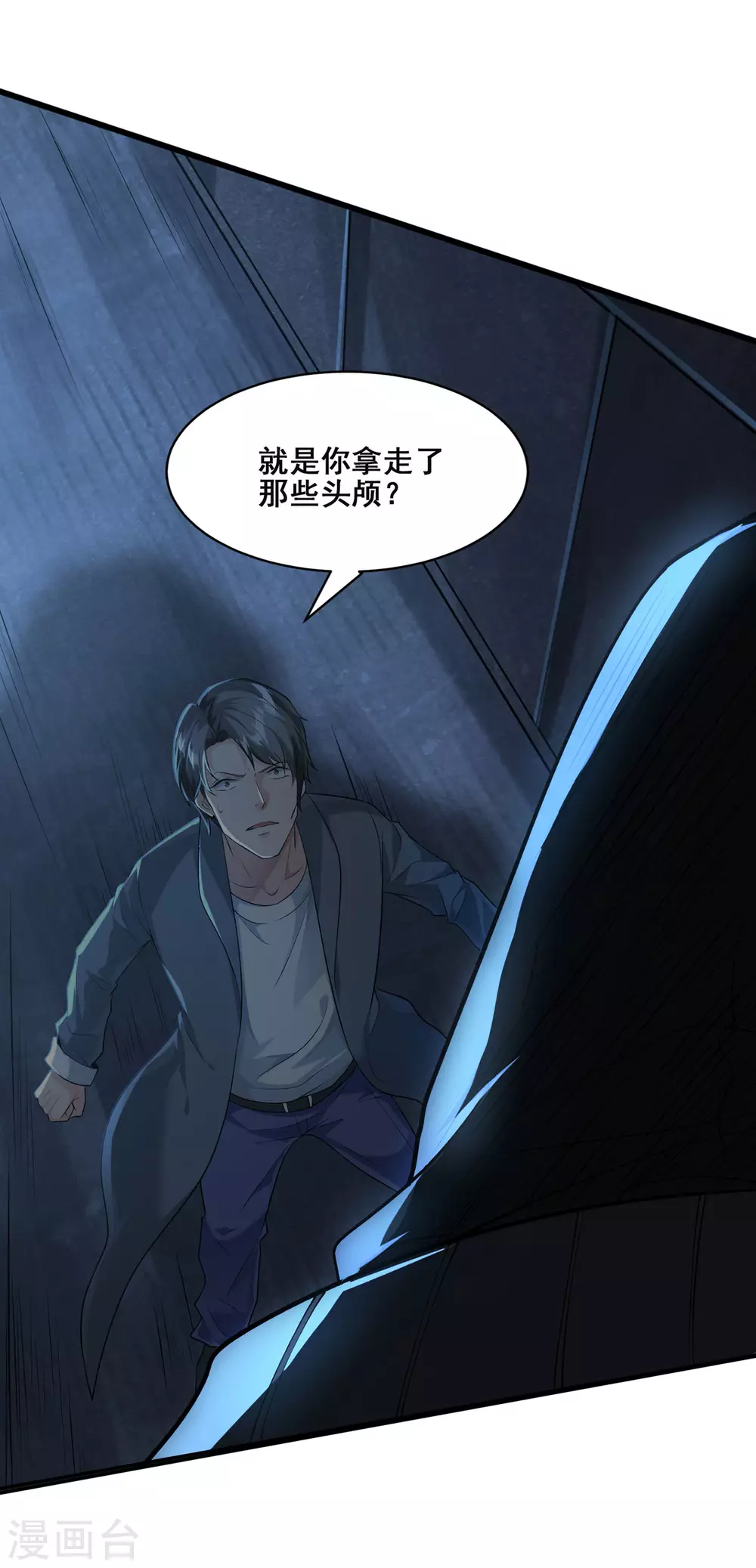 第1话 暗夜惊魂51