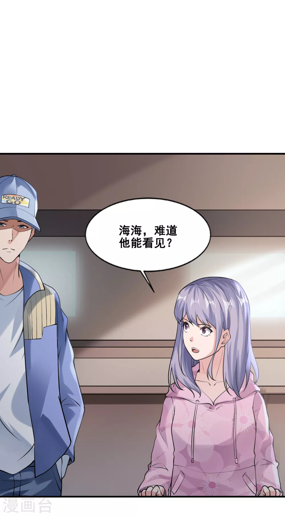 第13话 神秘协议6