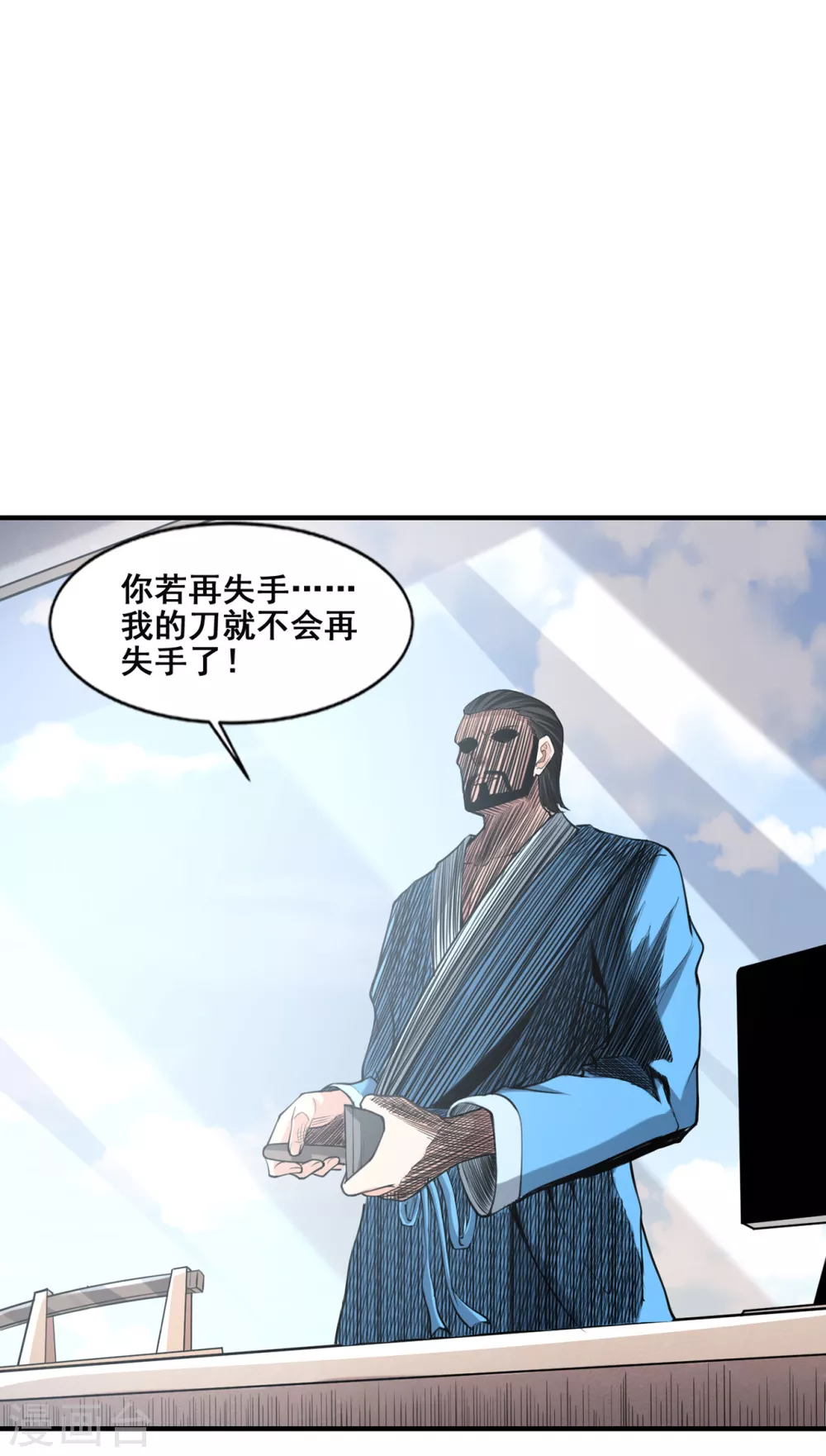 第11话 你是谁？！31