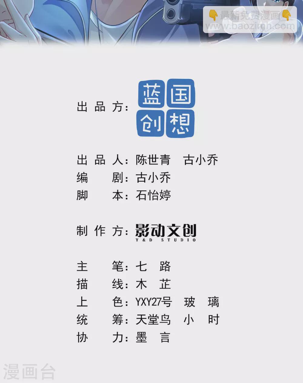 第11话 你是谁？！1
