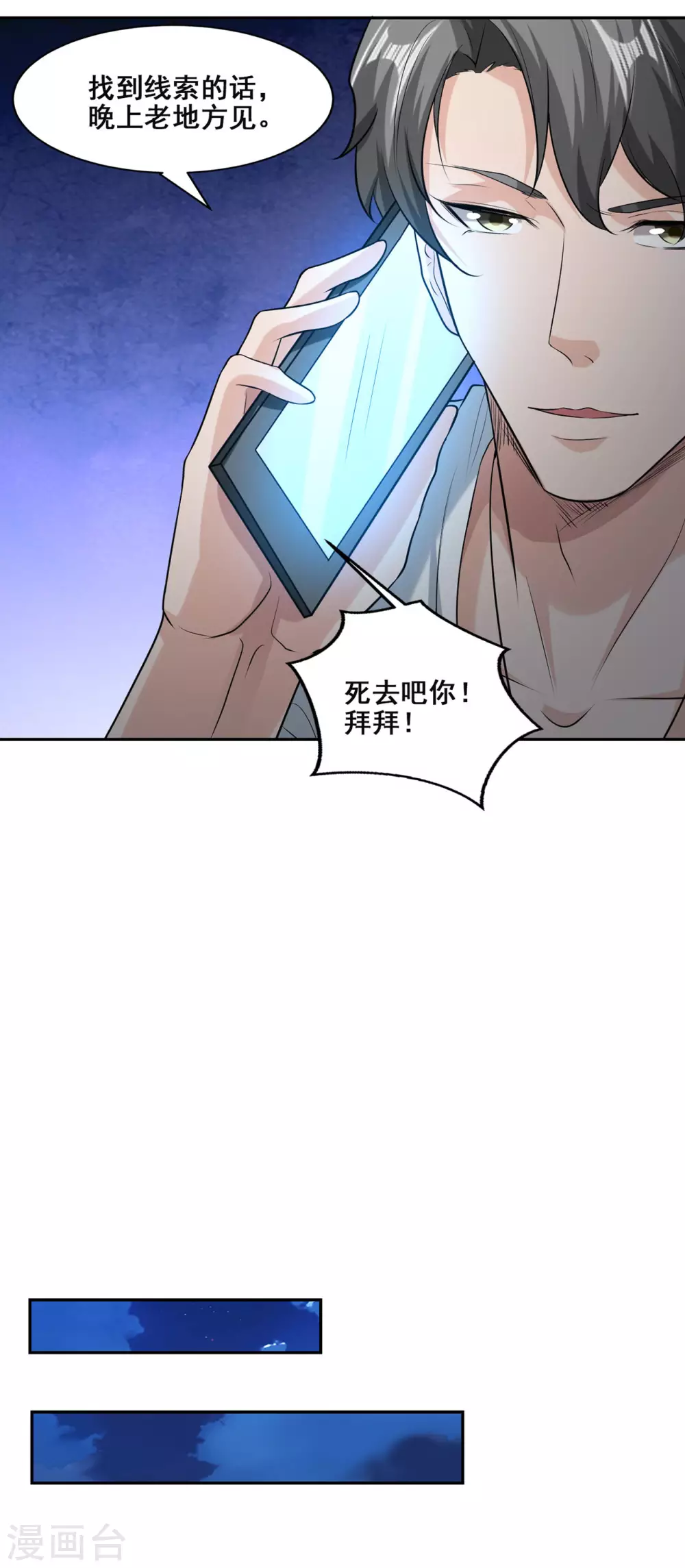 第1话 暗夜惊魂45