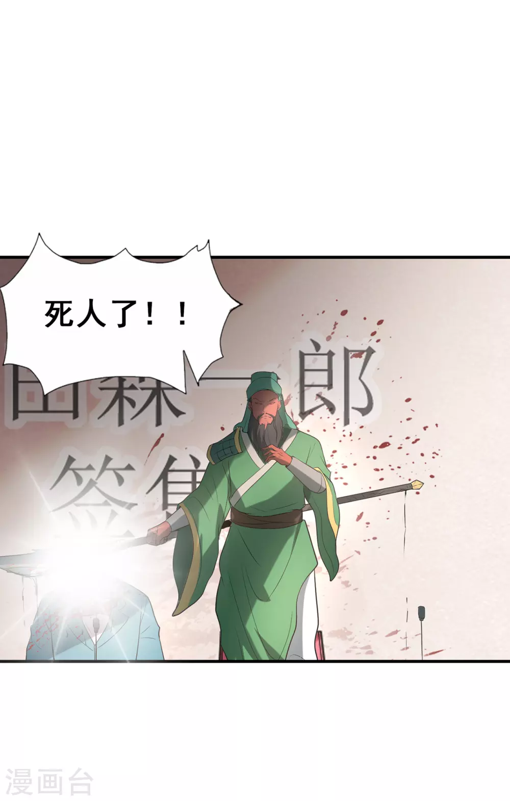 第9话 “可爱”死了18