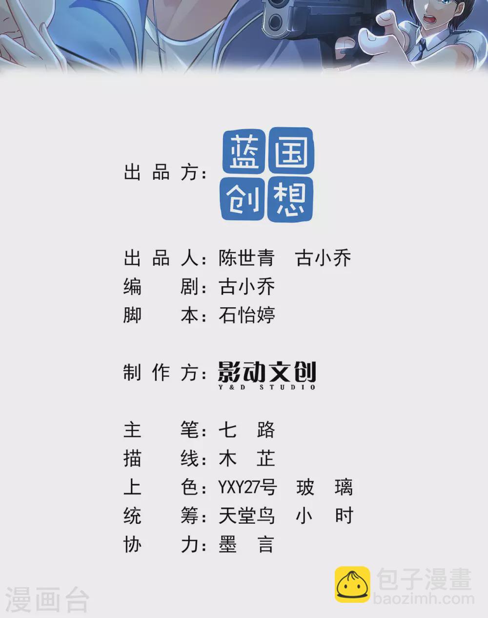第8话 死亡冒险1