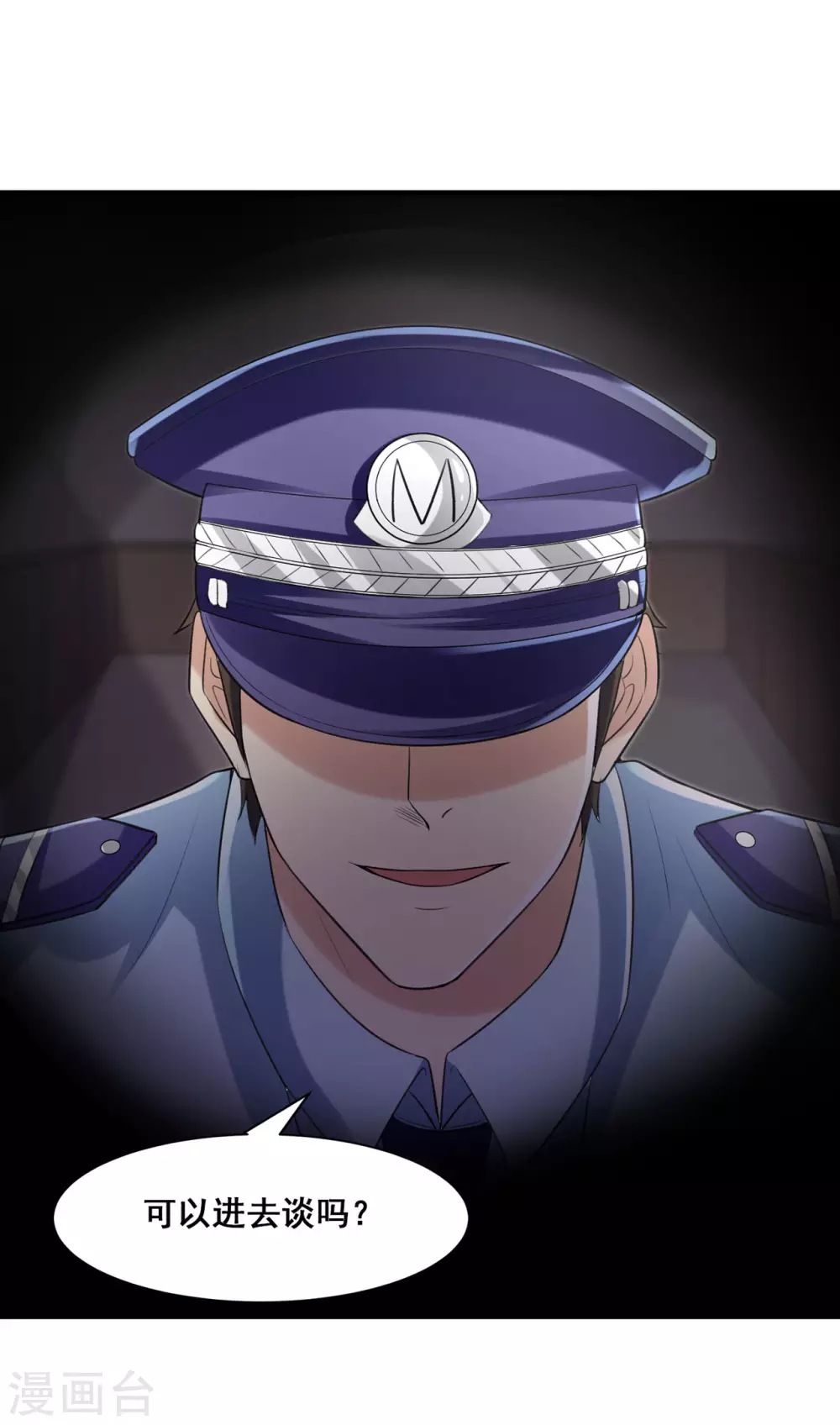 第4话 脑中二人20