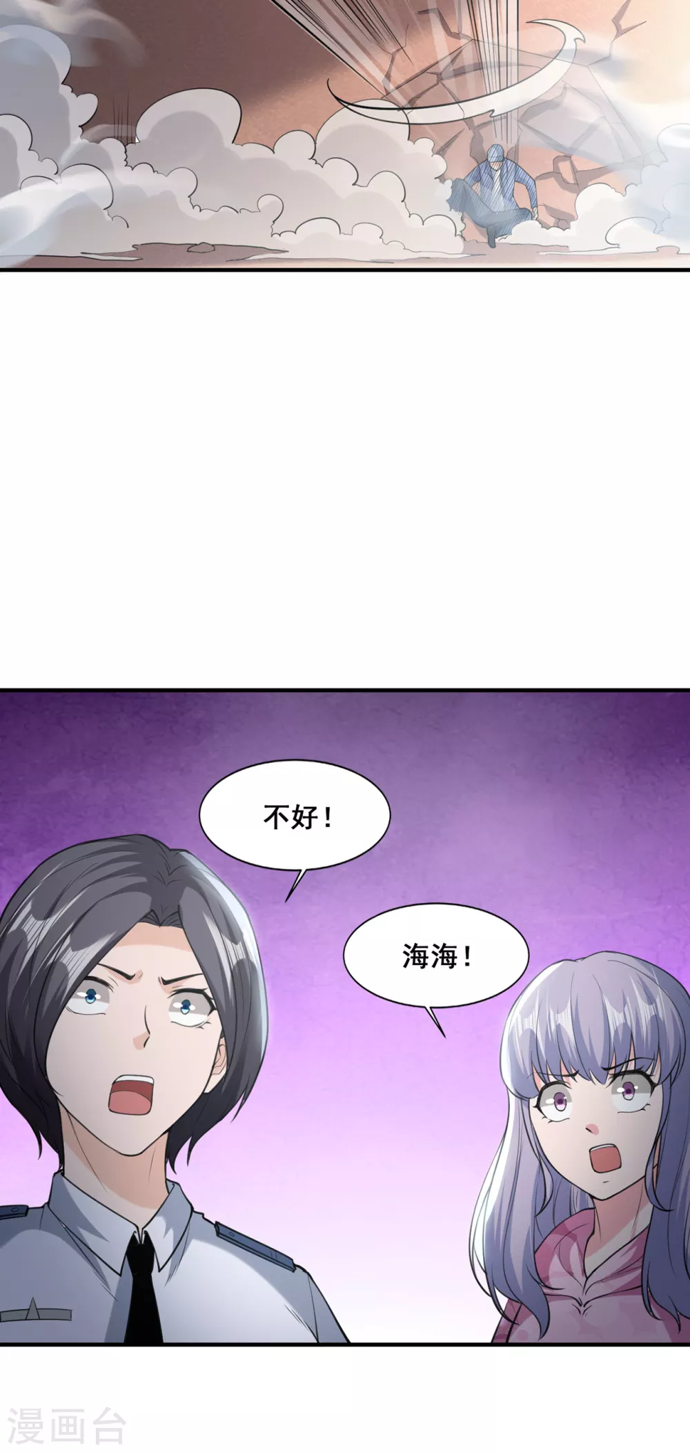 第14话 陷入险境32