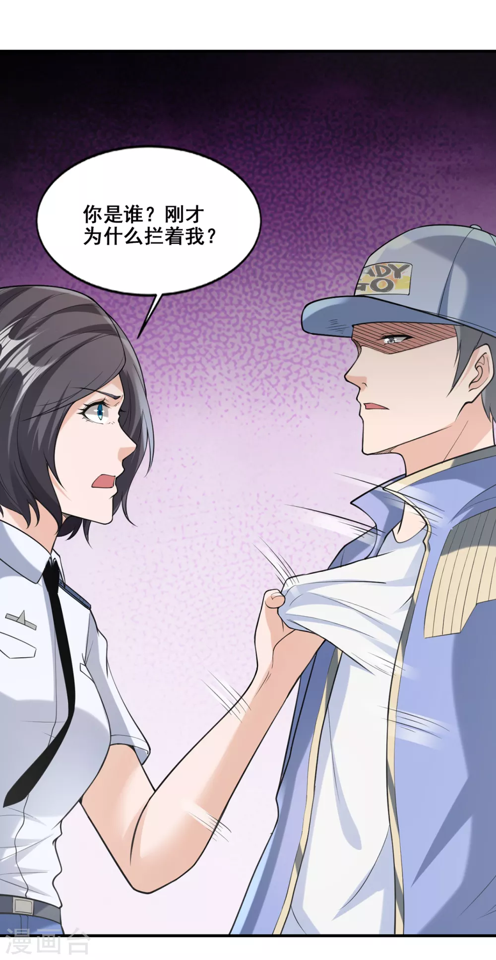 第11话 你是谁？！8
