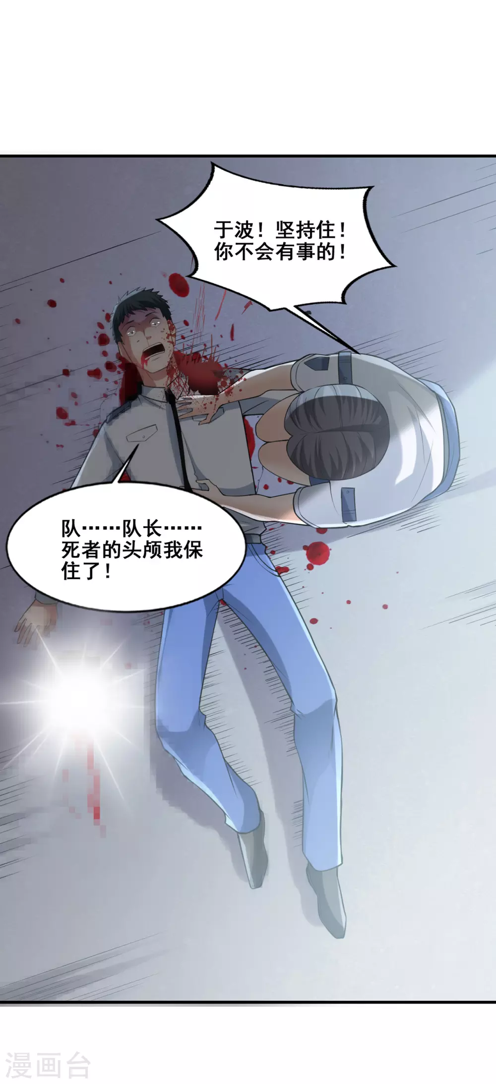 第11话 你是谁？！2