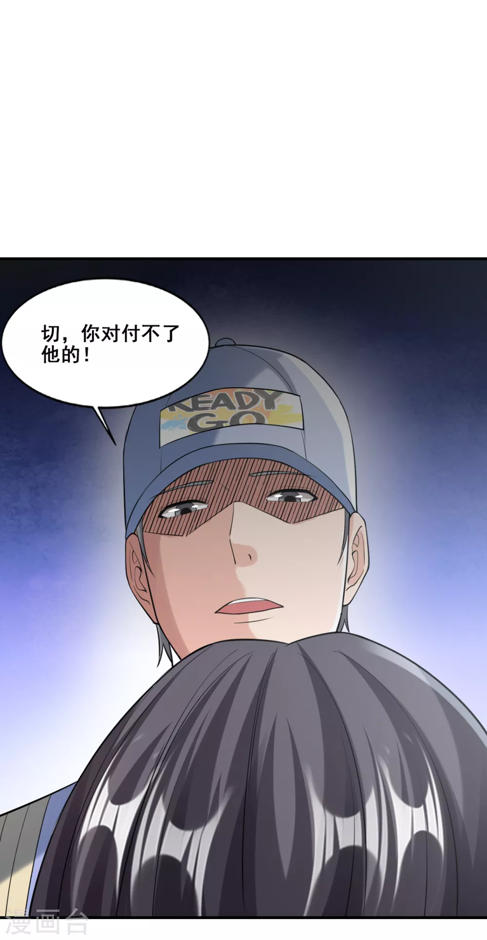 第11话 你是谁？！9