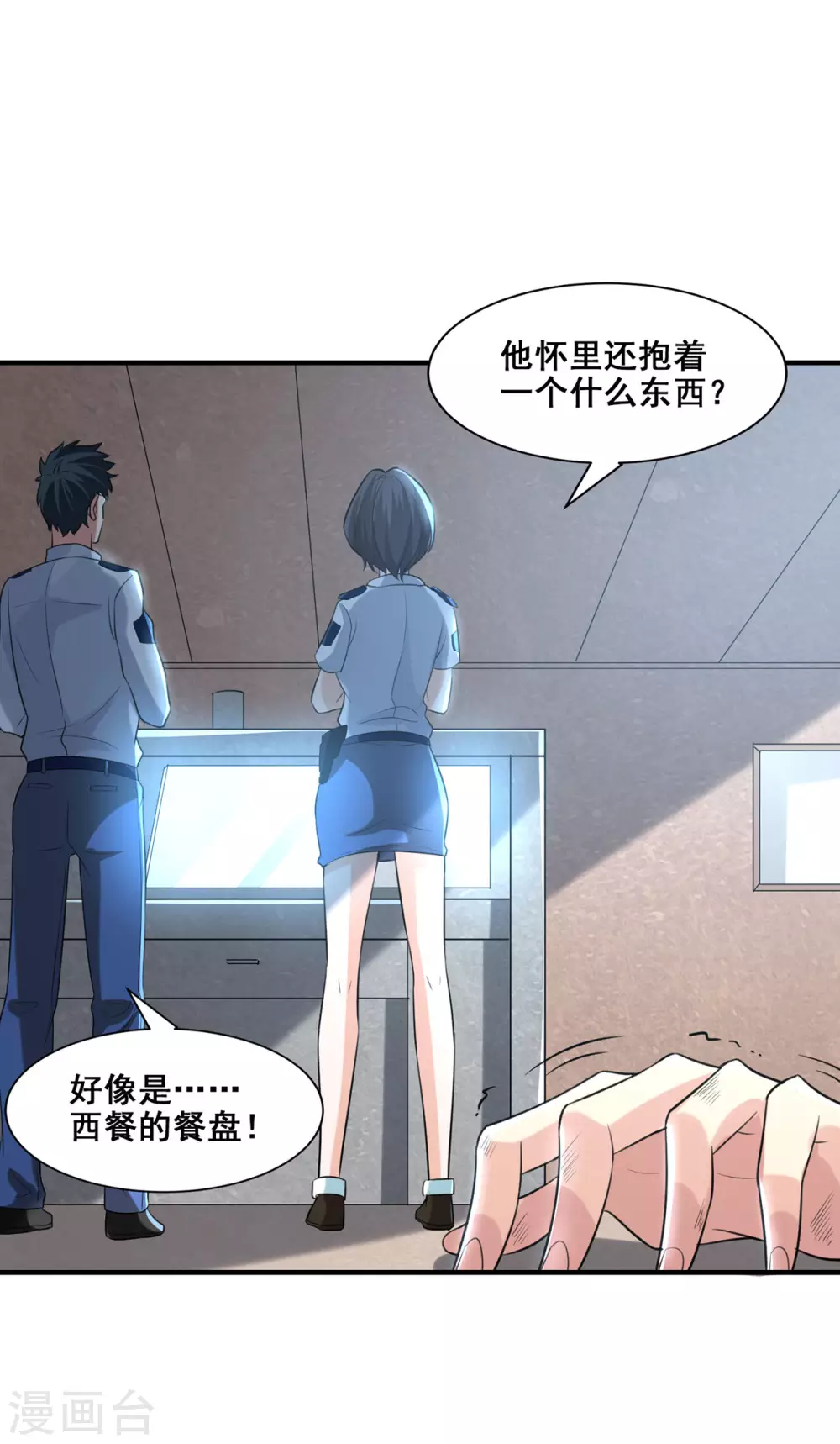 第3话 屠戮现场28
