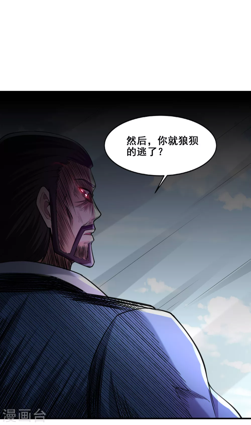第11话 你是谁？！20