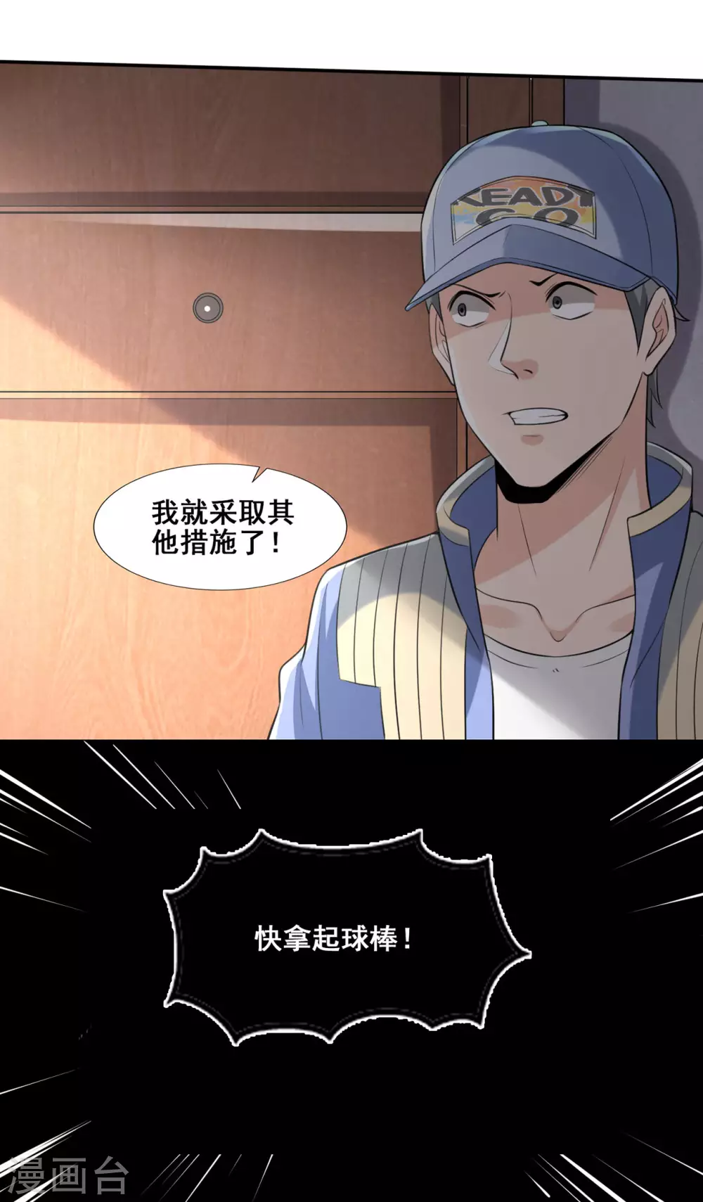 第5话 公寓血战3