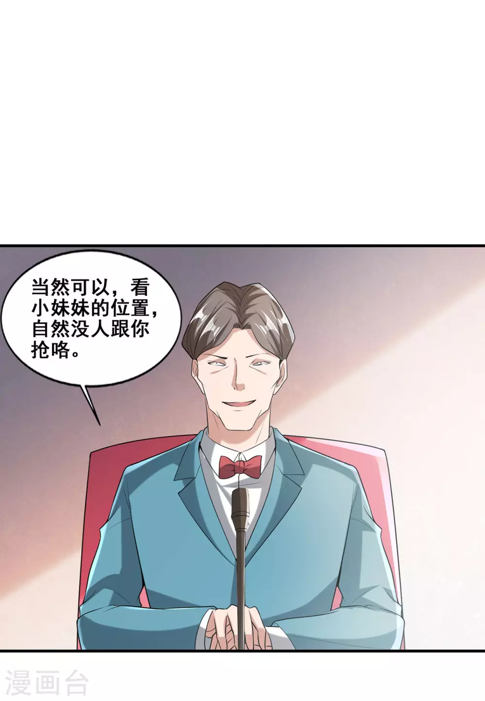 第8话 死亡冒险29