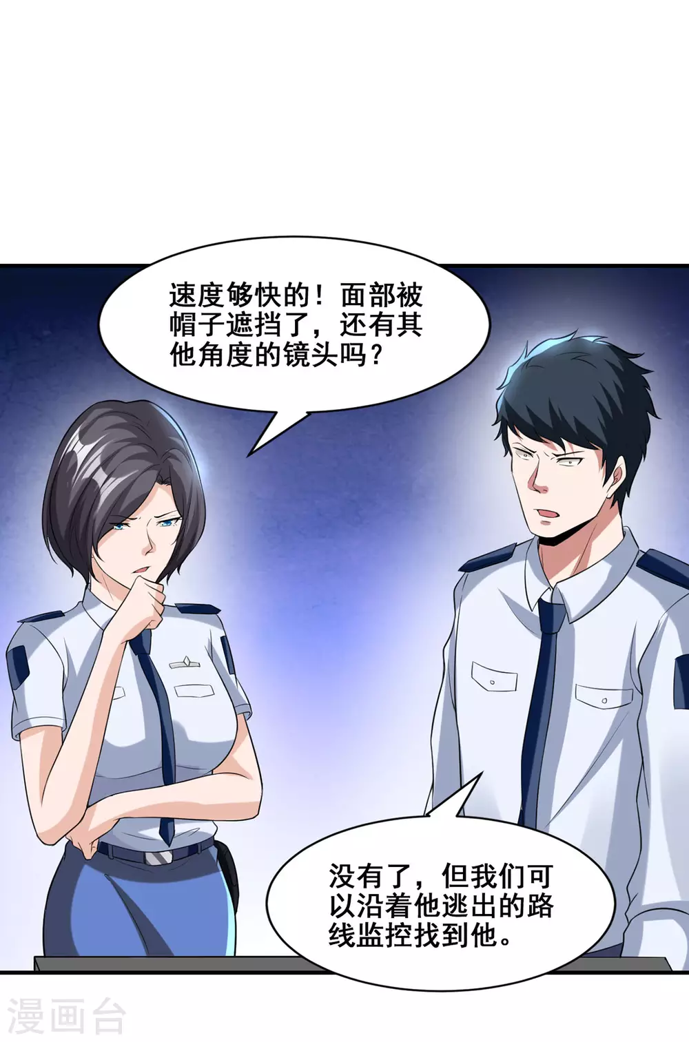 第3话 屠戮现场27