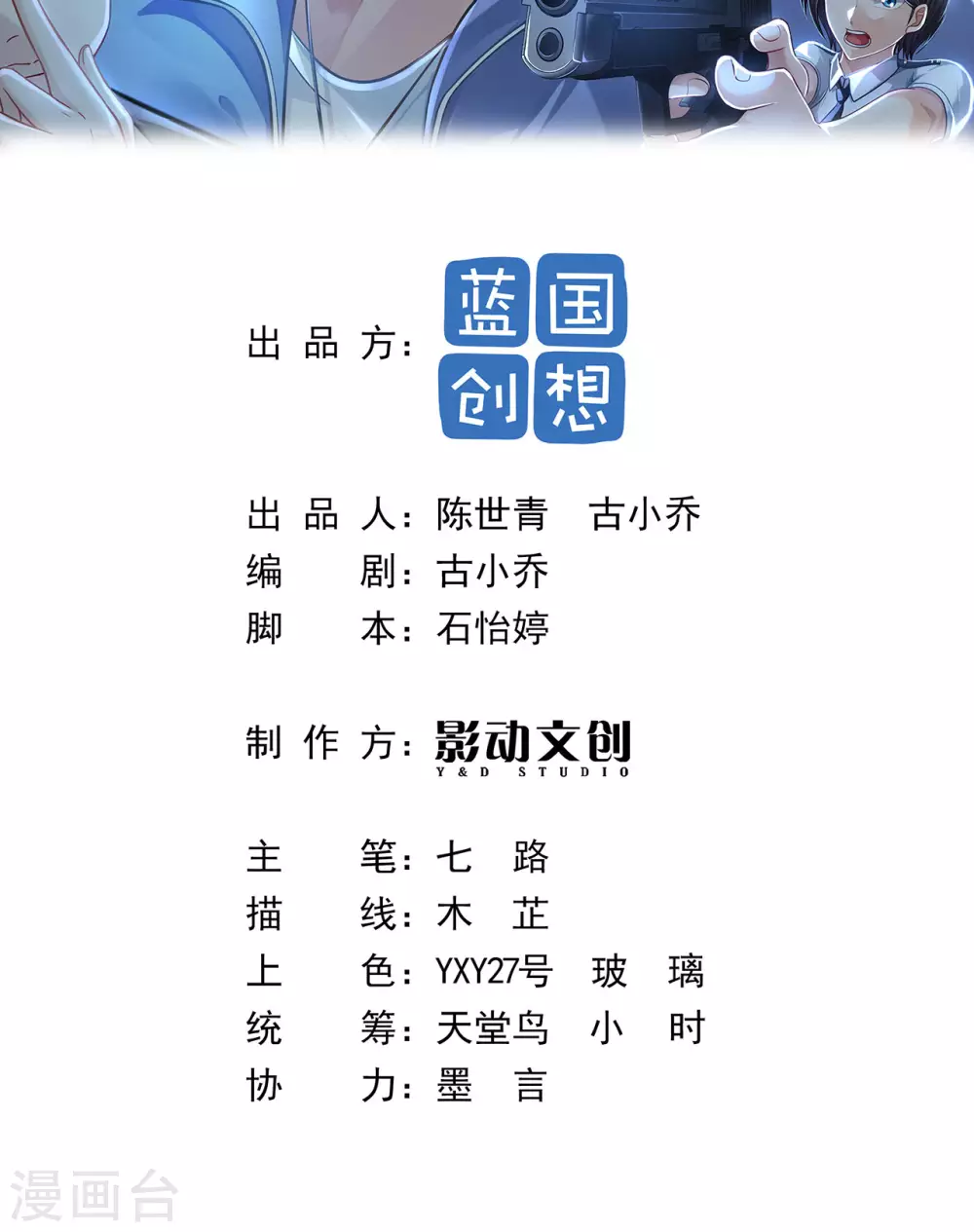 第10话 怪人1