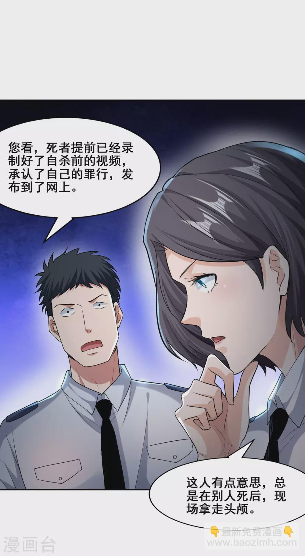 第1话 暗夜惊魂19