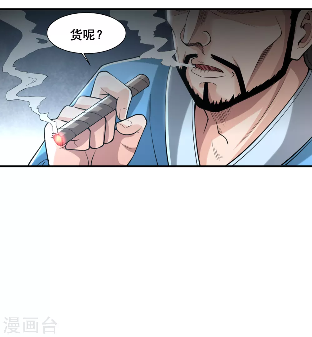 第11话 你是谁？！16