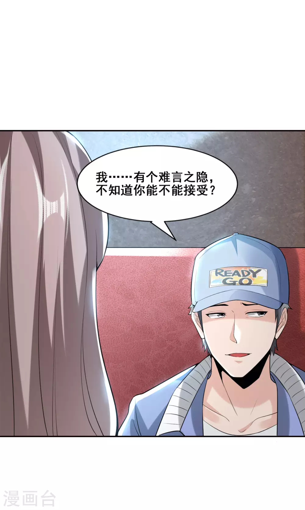 第2话 不速之客3