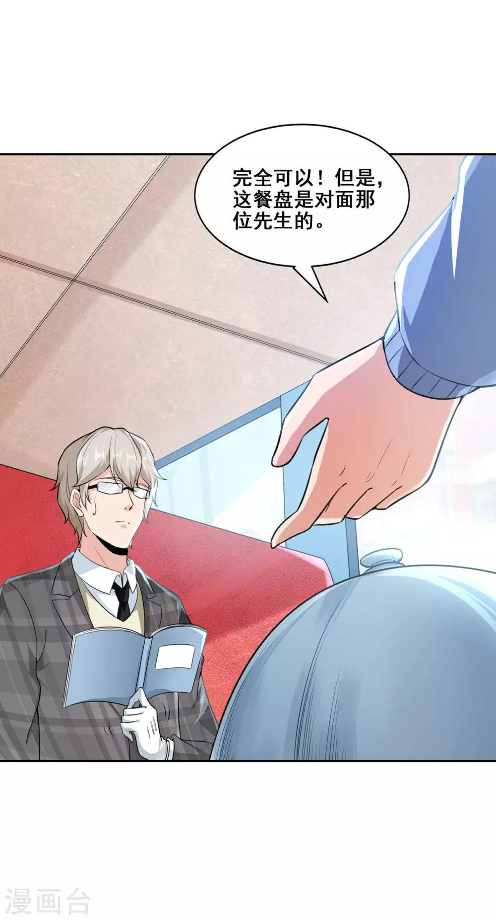 第3话 屠戮现场3