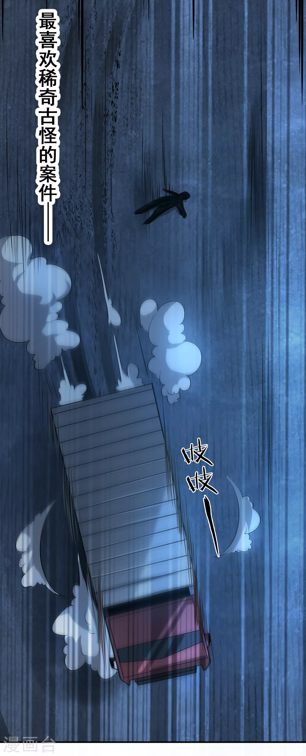 预告2