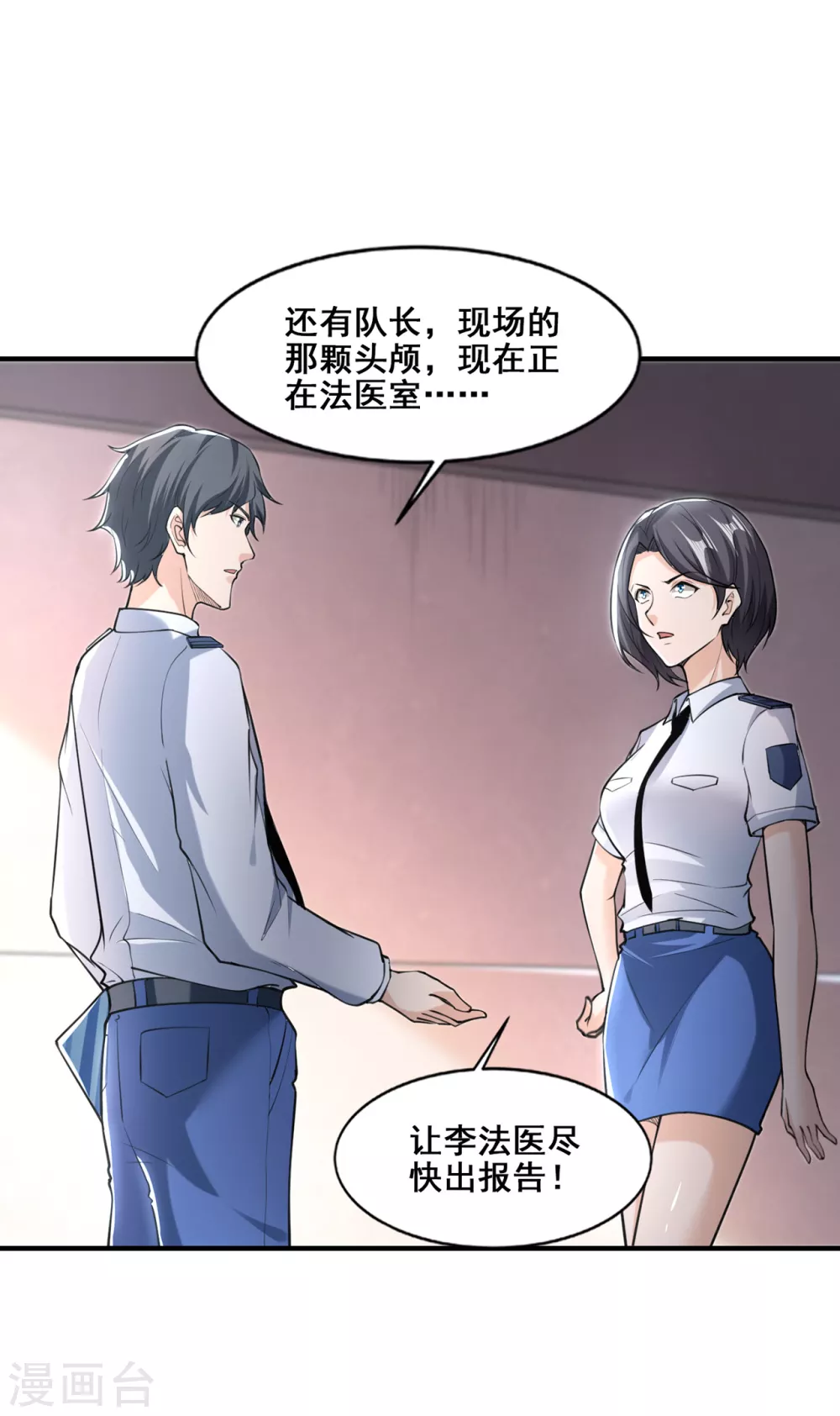 第12话 活着的“头”22