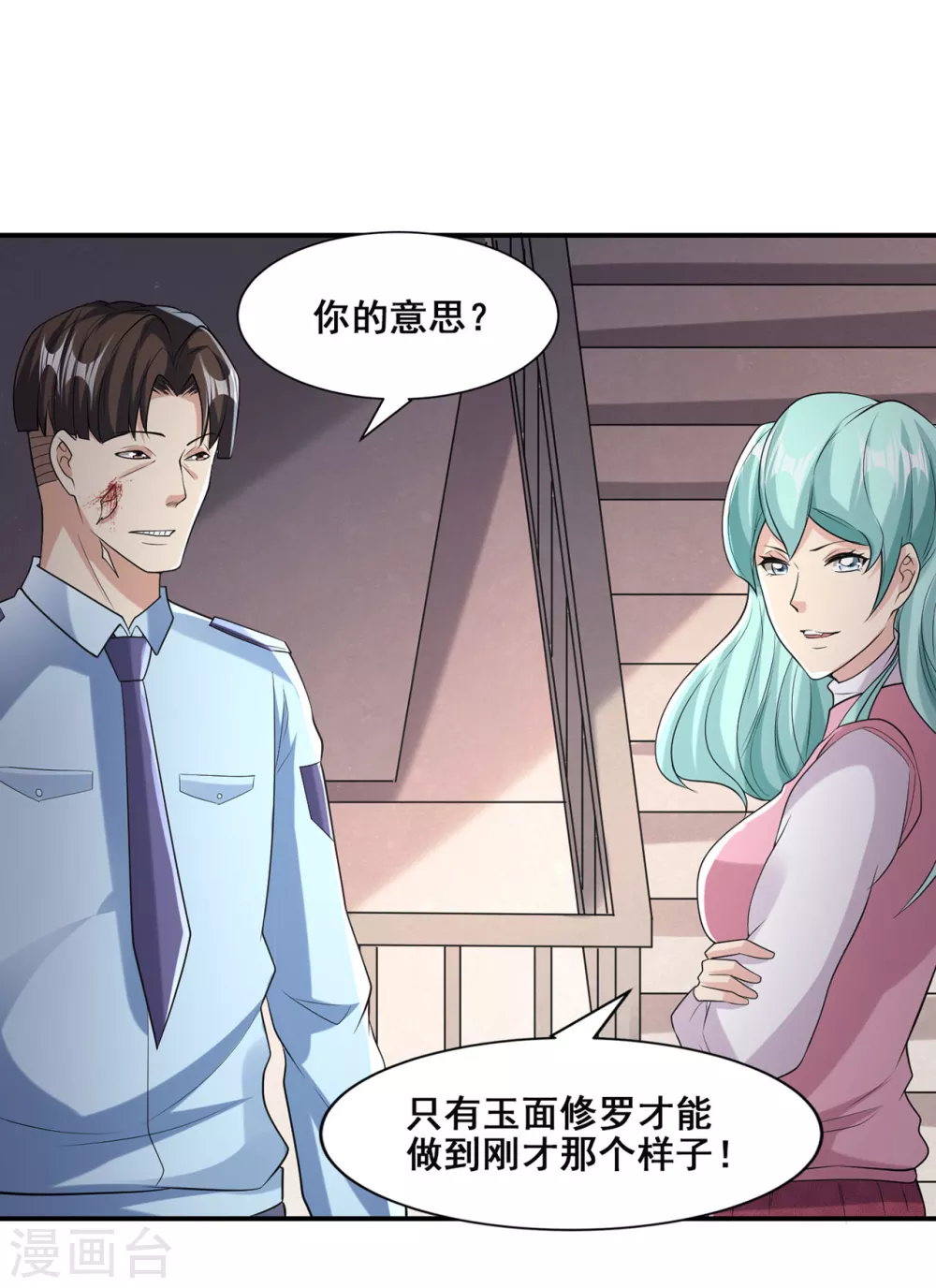 第6话 植入成功29