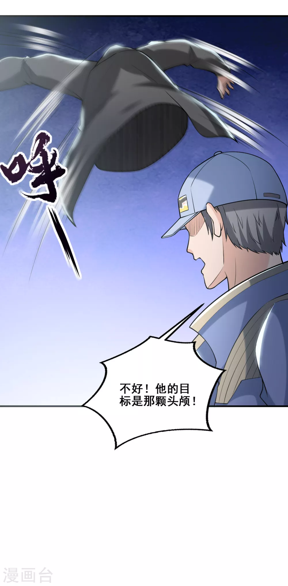 第14话 陷入险境25