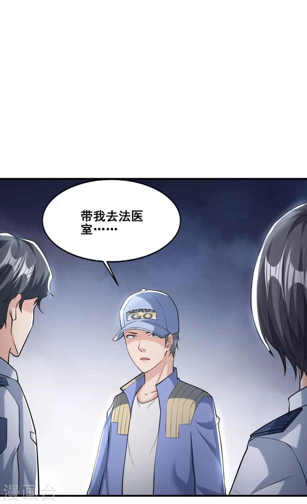 第12话 活着的“头”29