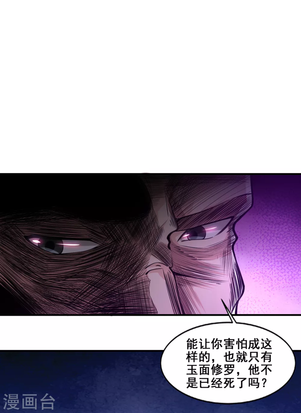 第11话 你是谁？！22