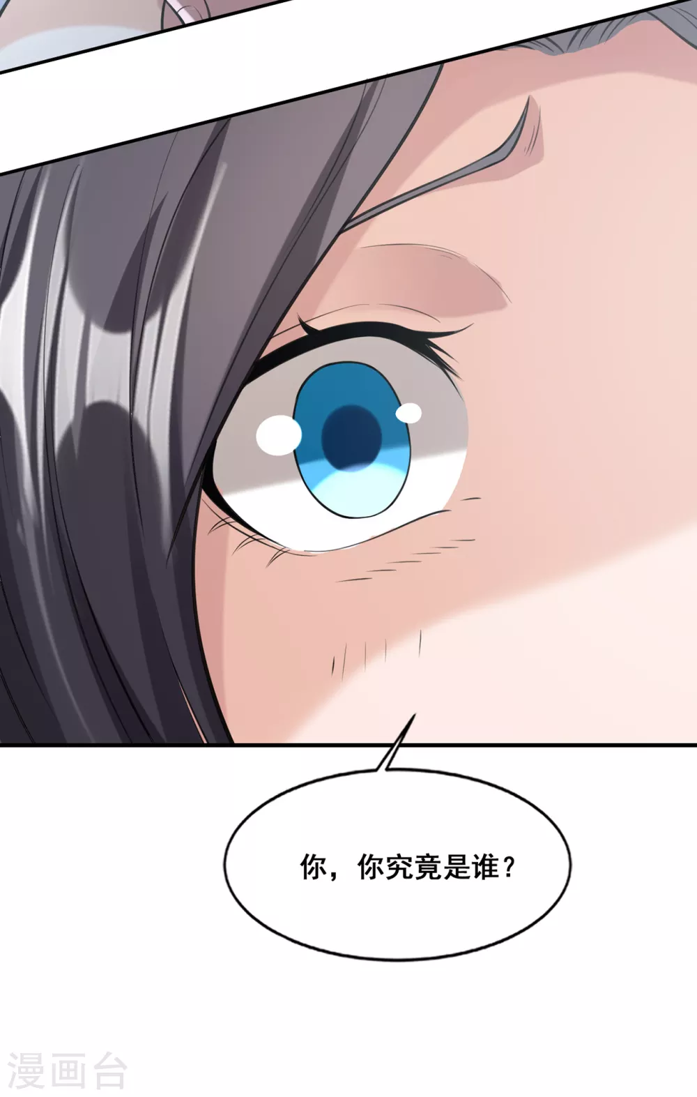 第11话 你是谁？！12