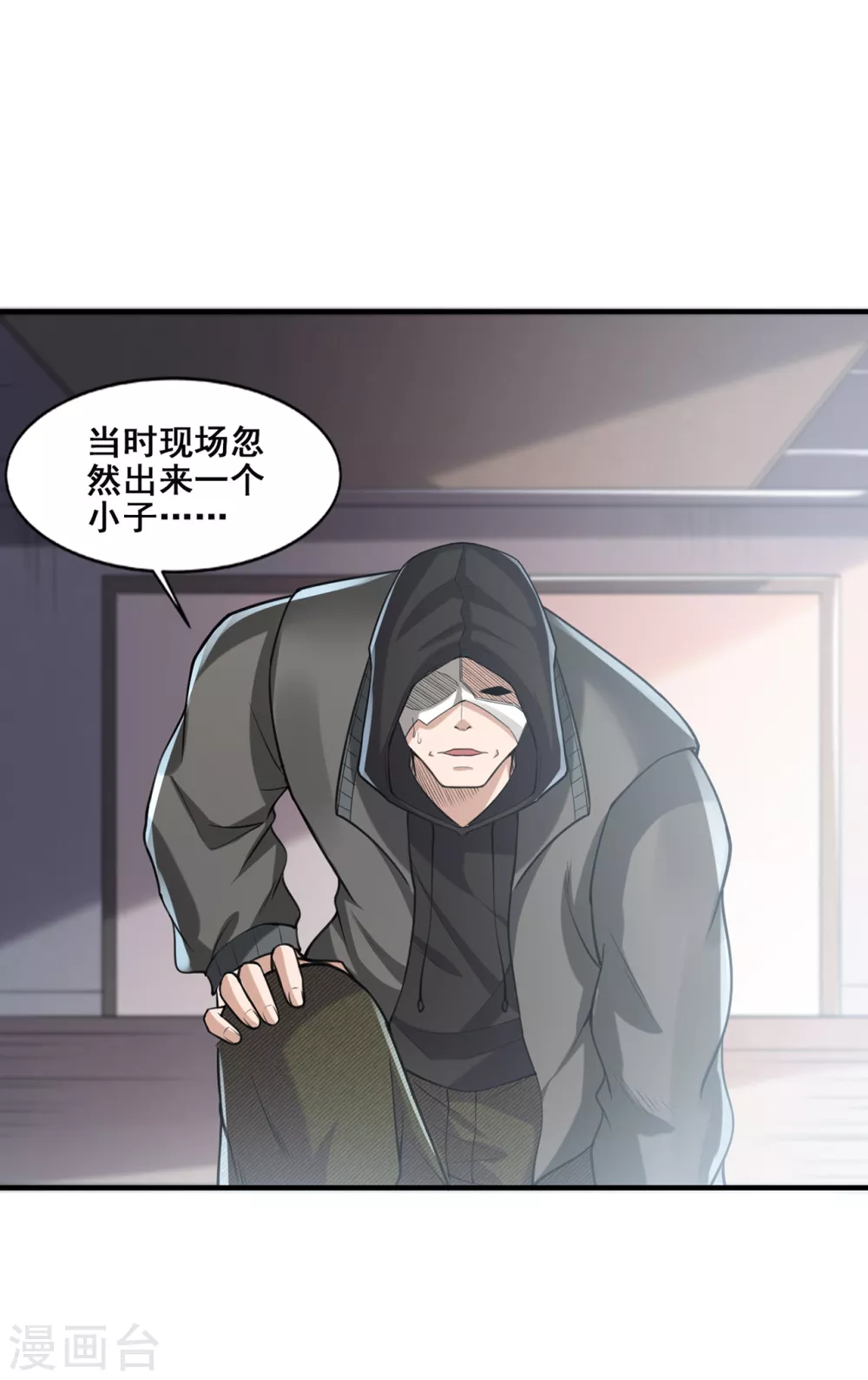第11话 你是谁？！19
