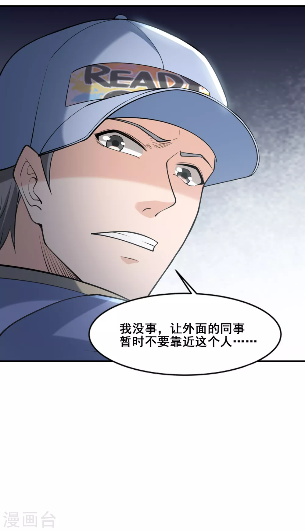 第14话 陷入险境15